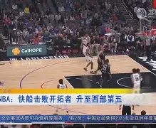 湖人主场击败开拓者，黄蜂被猎鹰横扫(2021年3月19日湖人vs黄蜂比赛录像)