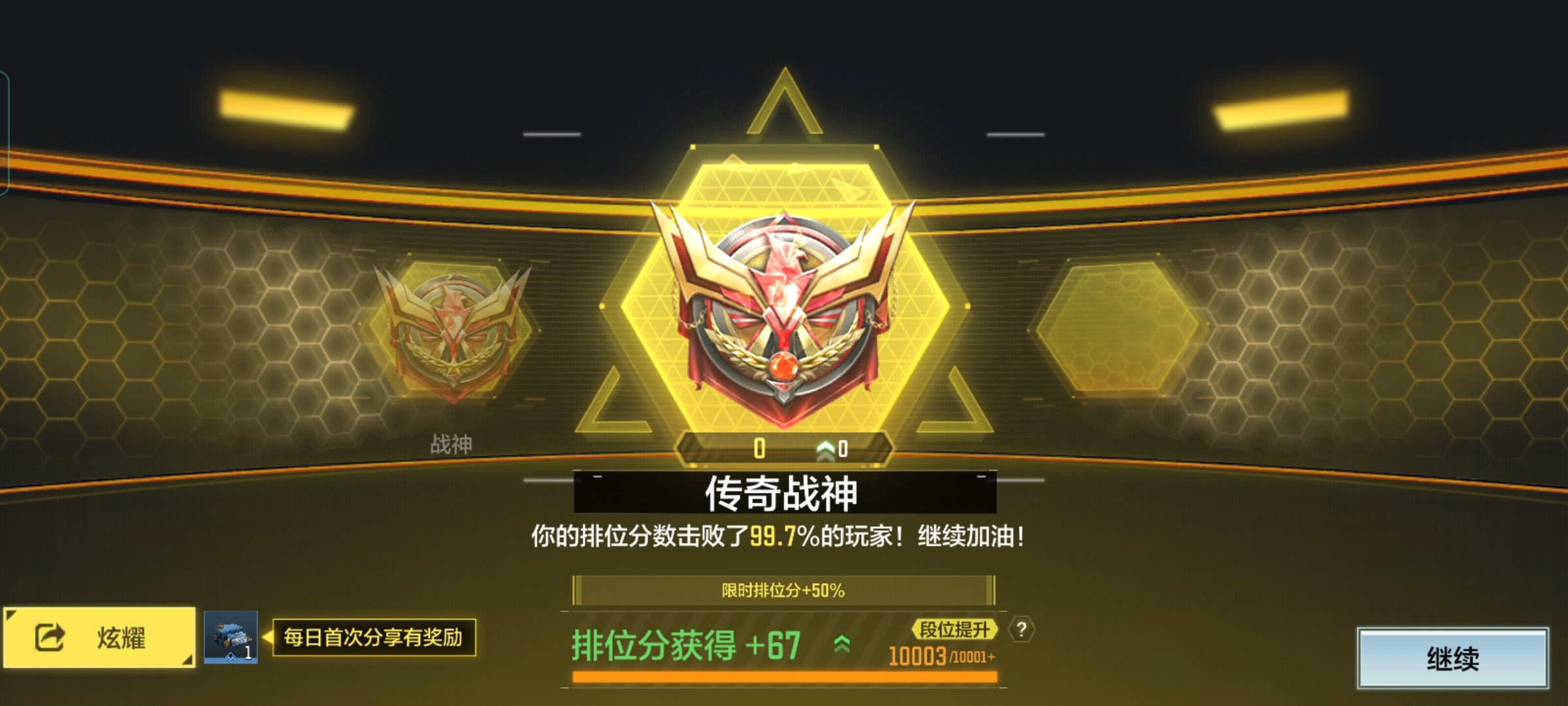 关于作战计划：赛季国际短记传奇的信息